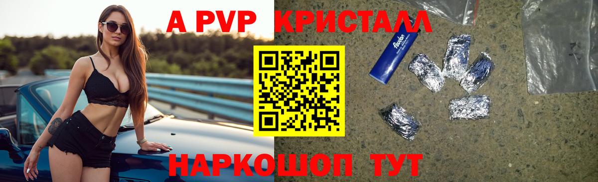 Alpha PVP Соль Маркс