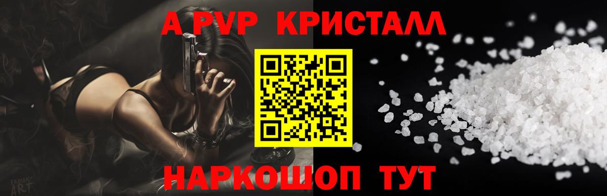 Маркс  Alpha-PVP Crystall  A-PVP СК КРИС  Alfa_PVP  Вход с VPN  A PVP крисы CK 
