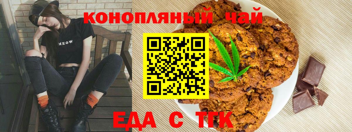 Cannafood конопля  Вход с VPN  Маркс 