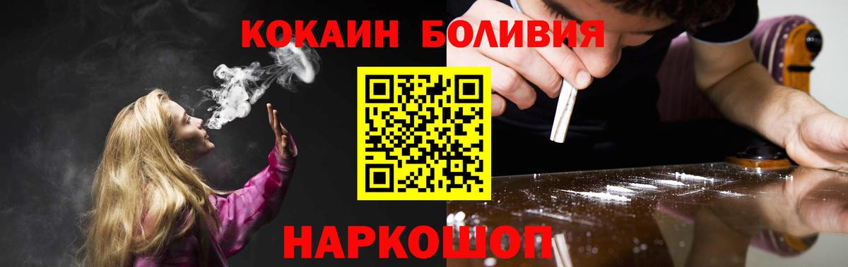 Маркс  COCAIN  Вход с VPN  Кокаин Эквадор 