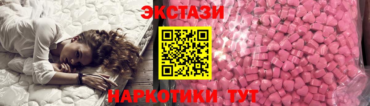 Экстази диски  Ecstasy 280 MDMA  МЕГА ссылки  Маркс  Вход с VPN  ЭКСТАЗИ 