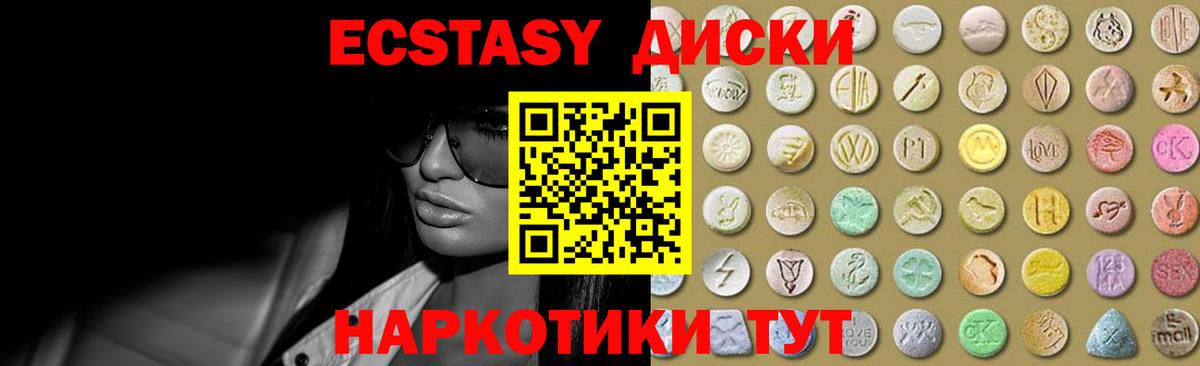 Ecstasy таблы Маркс