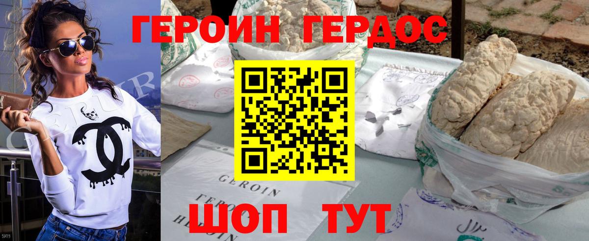 Героин белый Маркс