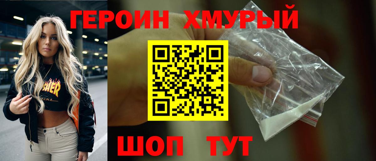ГЕРОИН белый  Вход с VPN  ГЕРОИН  Маркс 