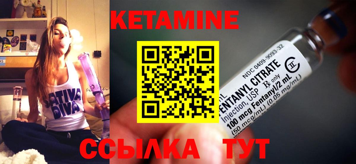 Кетамин ketamine Маркс