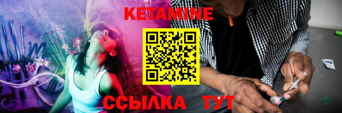 Маркс  КЕТАМИН ketamine  Вход с VPN 