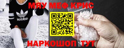меф Краснознаменск
