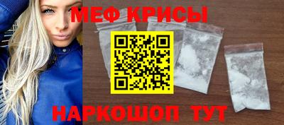 меф Краснознаменск