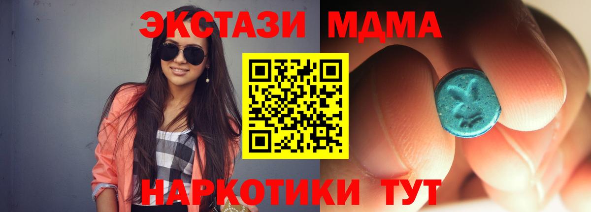 МДМА Molly Маркс