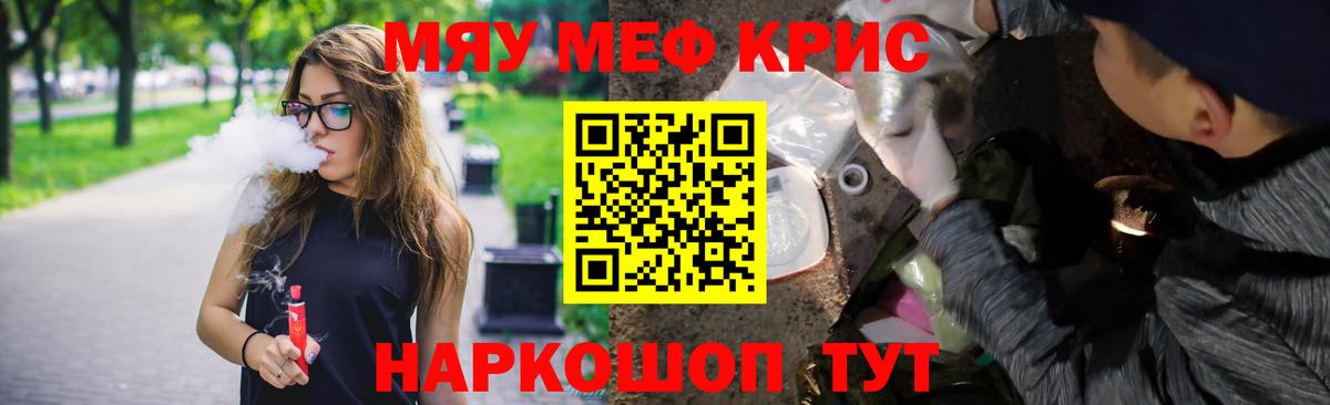 Меф  МЯУ-МЯУ  Маркс  Вход с VPN  Мефедрон mephedrone 