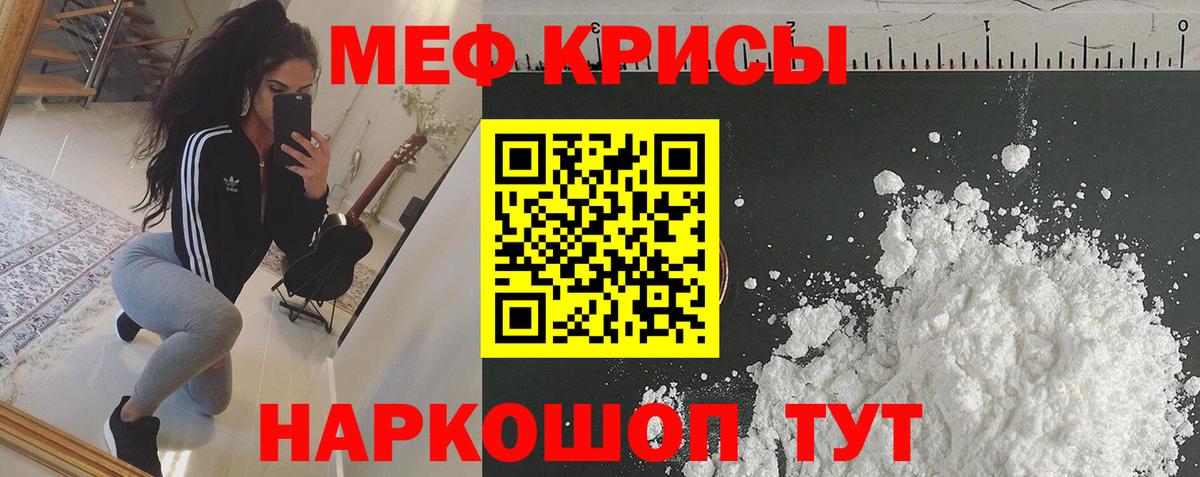 МЕФ кристаллы Маркс