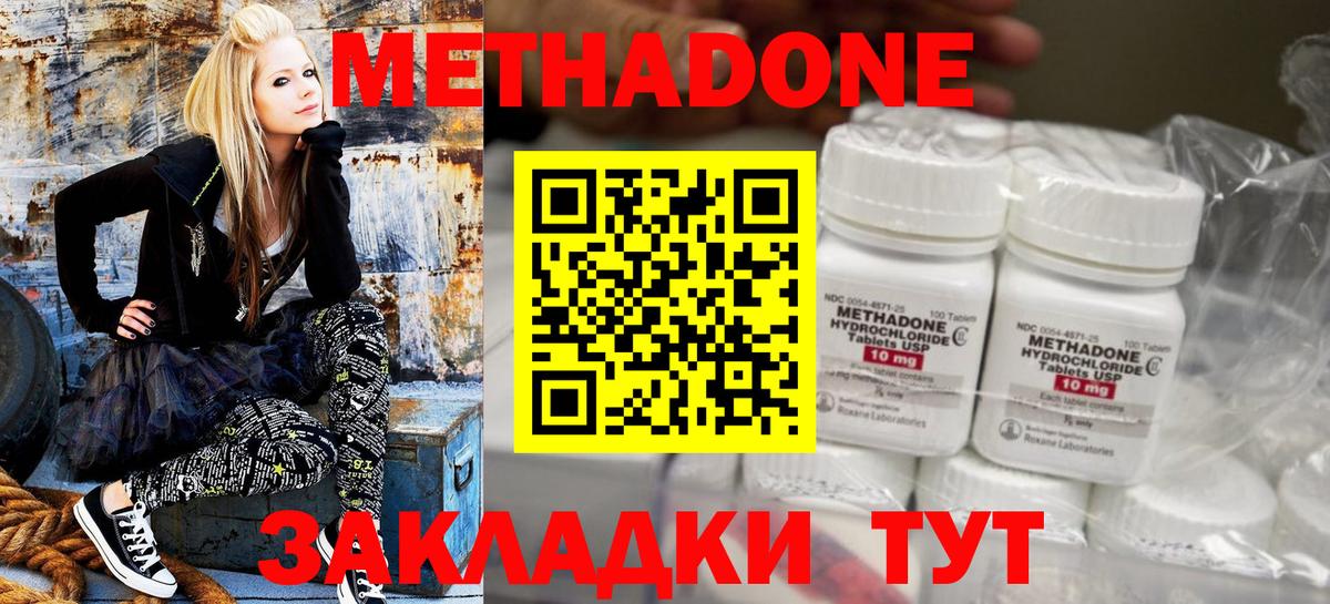 Метадон мёд Маркс