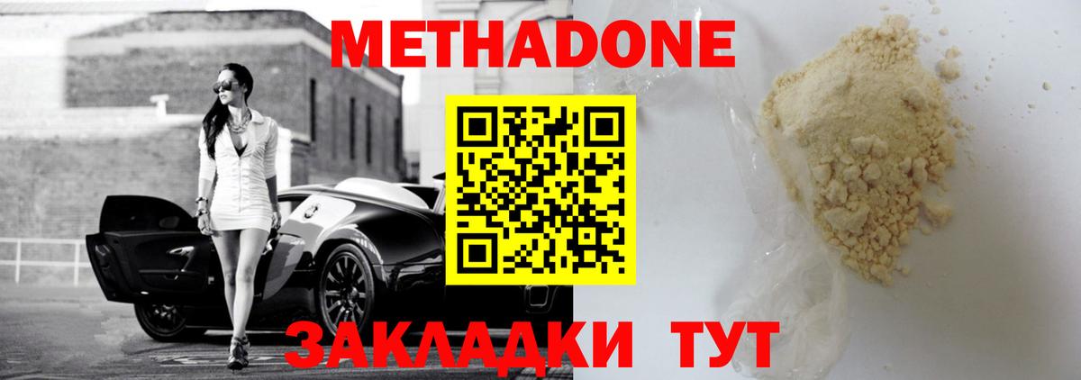 Метадон мёд  МЕТАДОН белоснежный  Маркс  Вход с VPN 