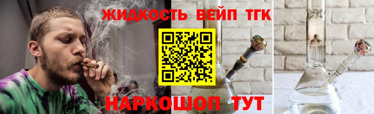 Маркс  ТГК вейп с тгк  Вход с VPN 