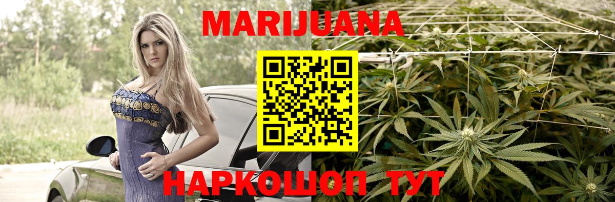 МАРИХУАНА VHQ  Вход с VPN  Маркс  Марихуана THC 21%  Конопля марихуана  Марихуана план 